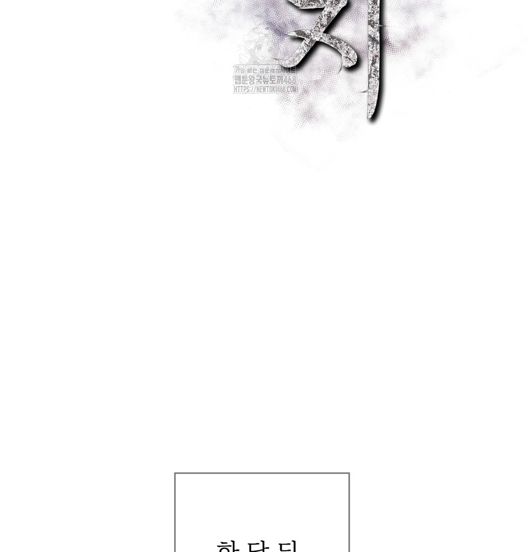 Slave Diary Raw - Chapter 11 Page 2