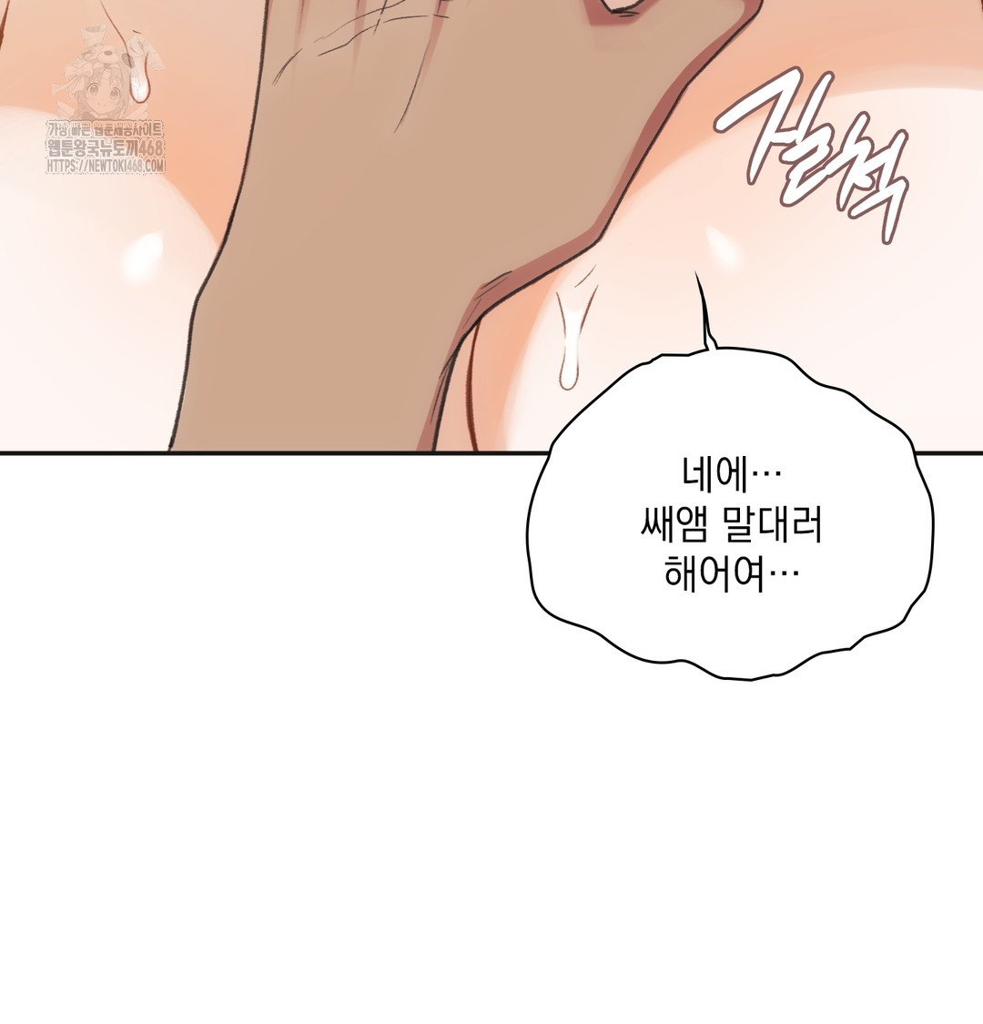 Slave Diary Raw - Chapter 11 Page 25