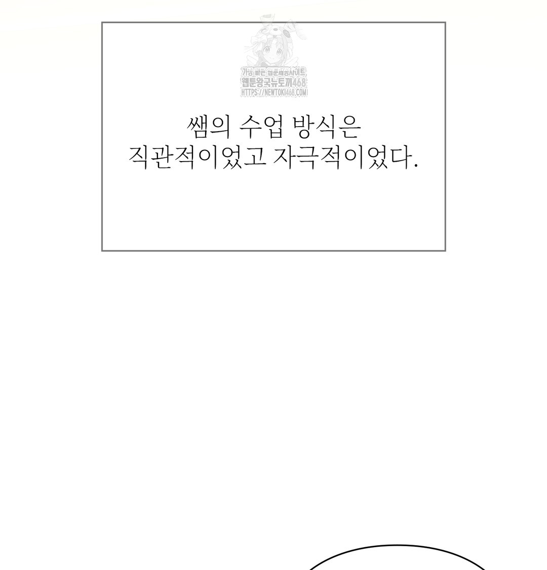 Slave Diary Raw - Chapter 12 Page 13