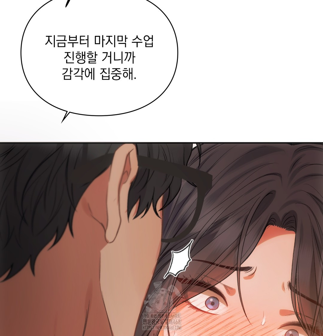 Slave Diary Raw - Chapter 12 Page 18