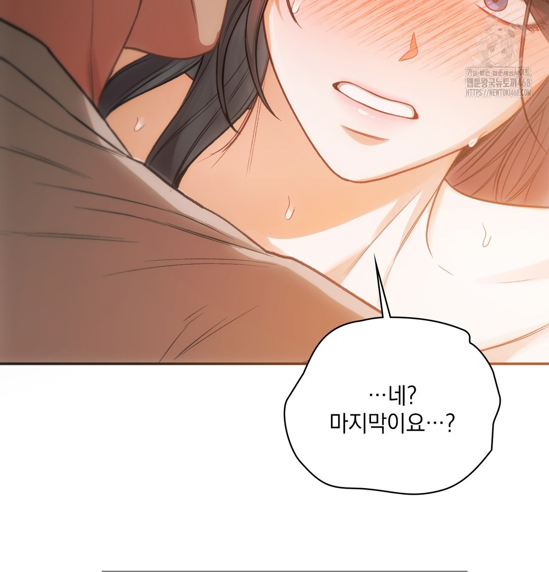 Slave Diary Raw - Chapter 12 Page 19