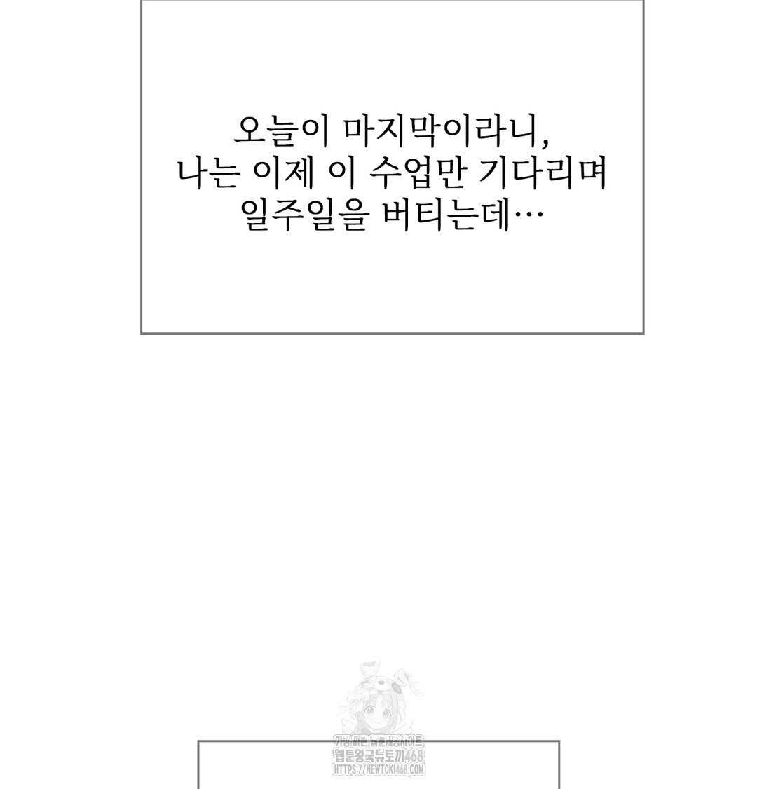 Slave Diary Raw - Chapter 12 Page 20