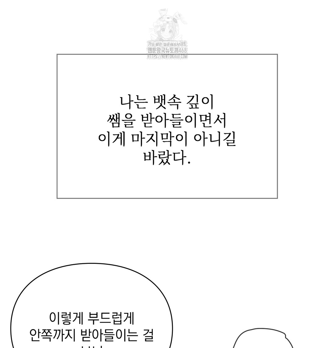 Slave Diary Raw - Chapter 12 Page 28