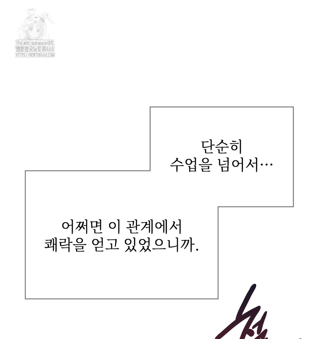 Slave Diary Raw - Chapter 12 Page 35