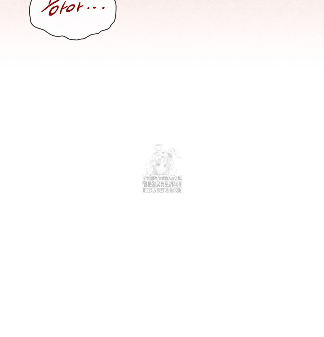 Slave Diary Raw - Chapter 12 Page 52