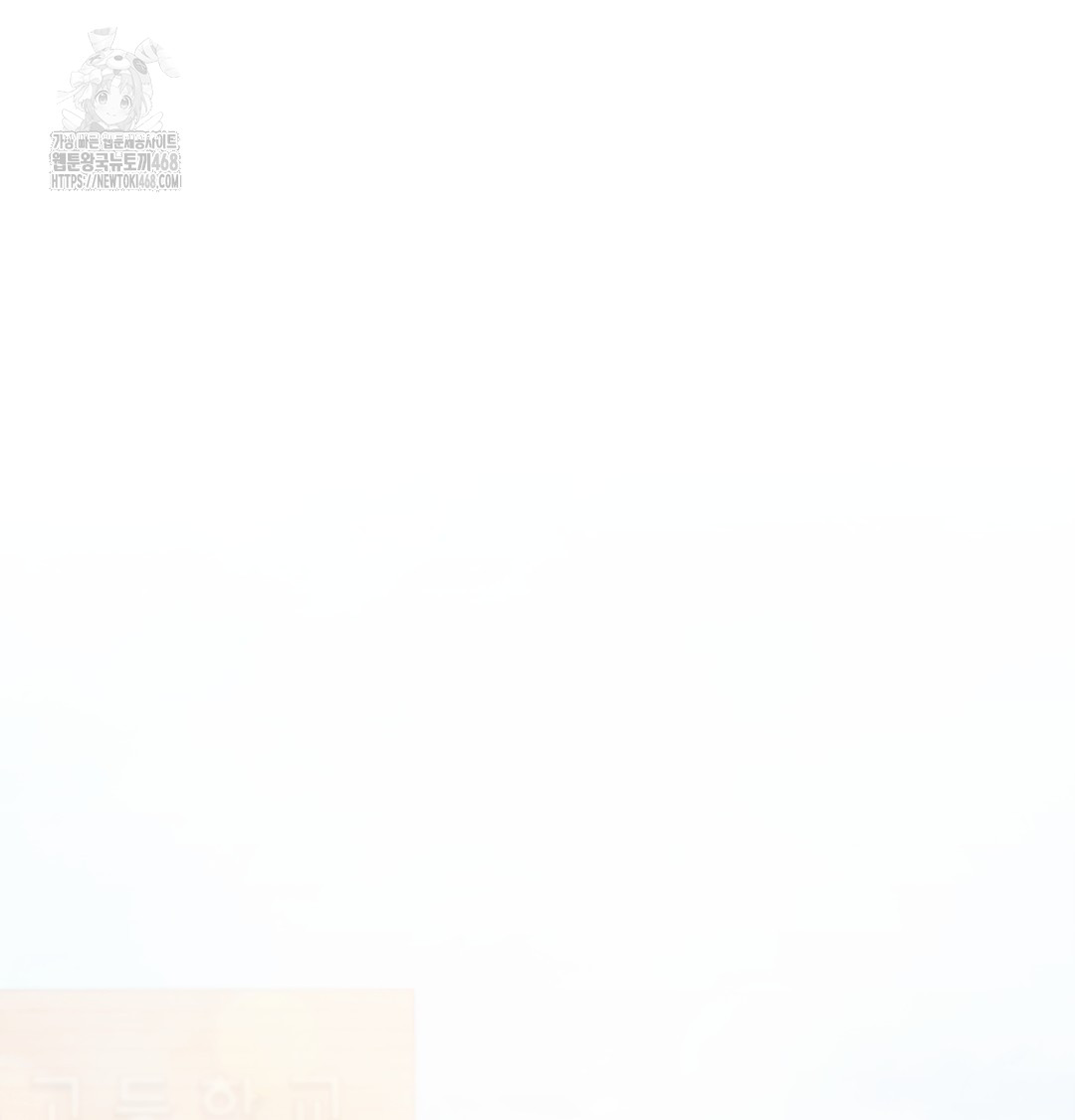 Slave Diary Raw - Chapter 12 Page 53