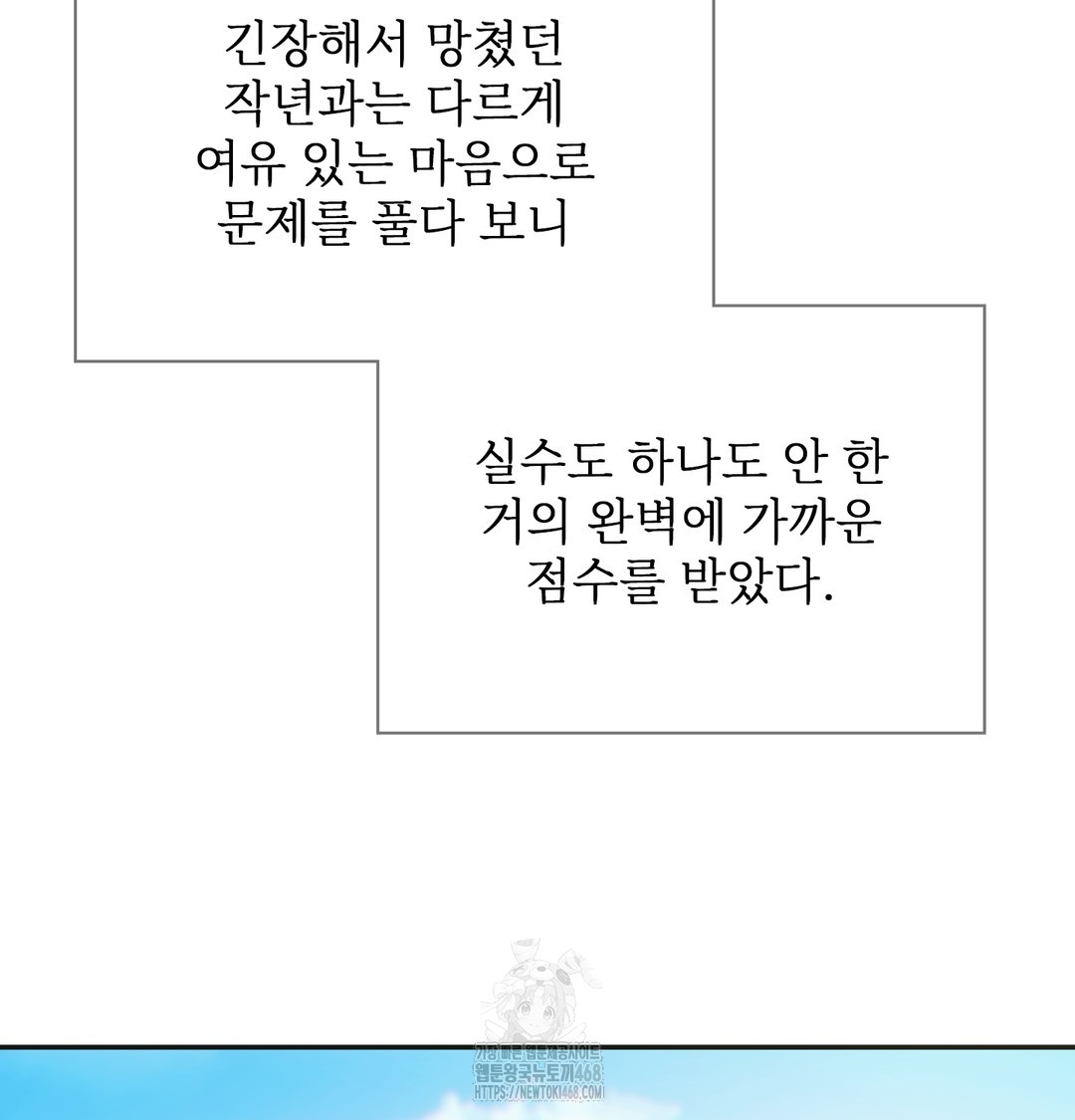 Slave Diary Raw - Chapter 12 Page 58