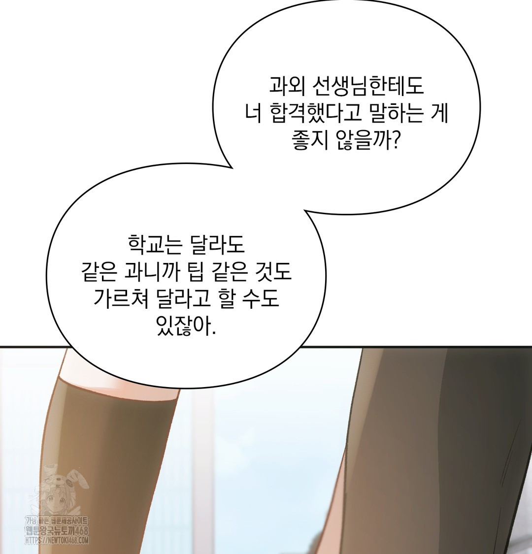 Slave Diary Raw - Chapter 12 Page 62