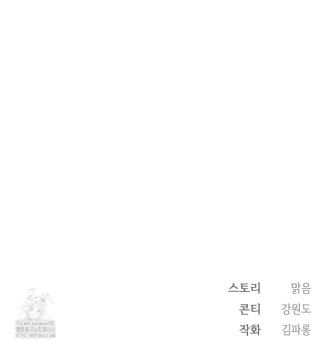 Slave Diary Raw - Chapter 12 Page 68