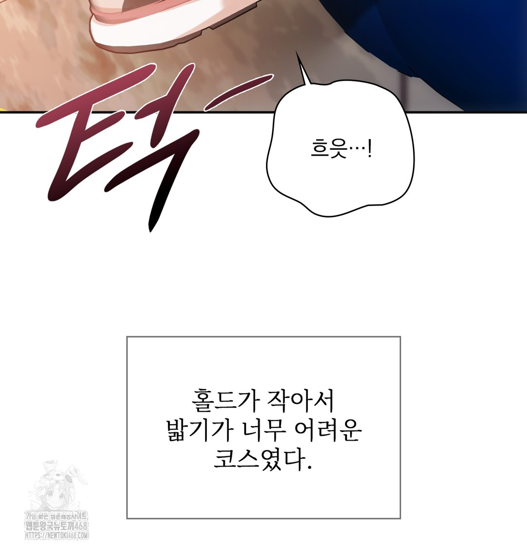 Slave Diary Raw - Chapter 13 Page 48