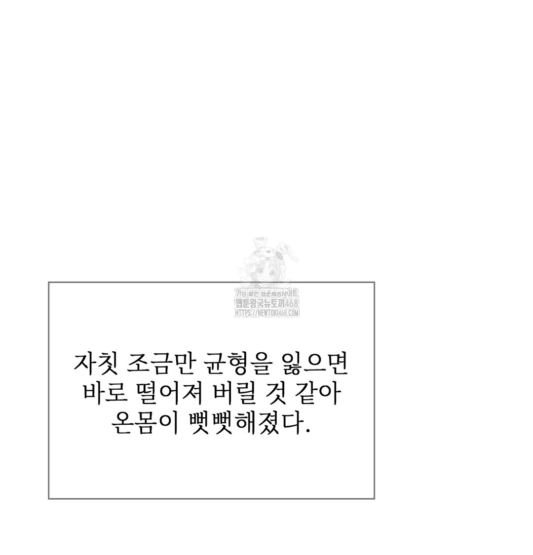 Slave Diary Raw - Chapter 13 Page 49