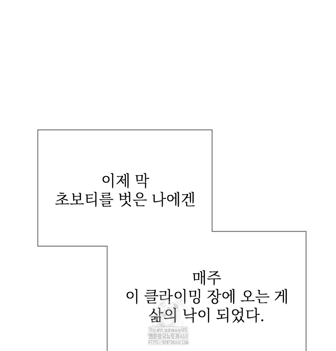 Slave Diary Raw - Chapter 13 Page 8