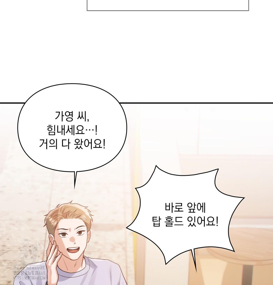 Slave Diary Raw - Chapter 13 Page 9