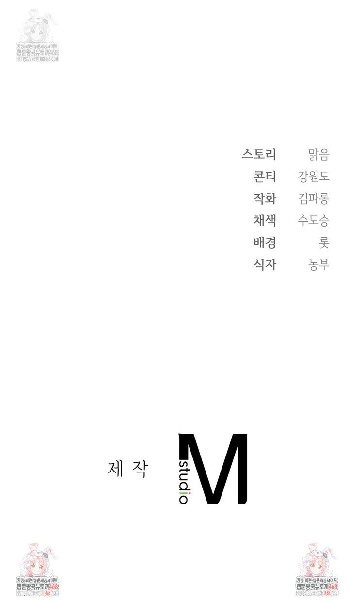 Slave Diary Raw - Chapter 14 Page 11