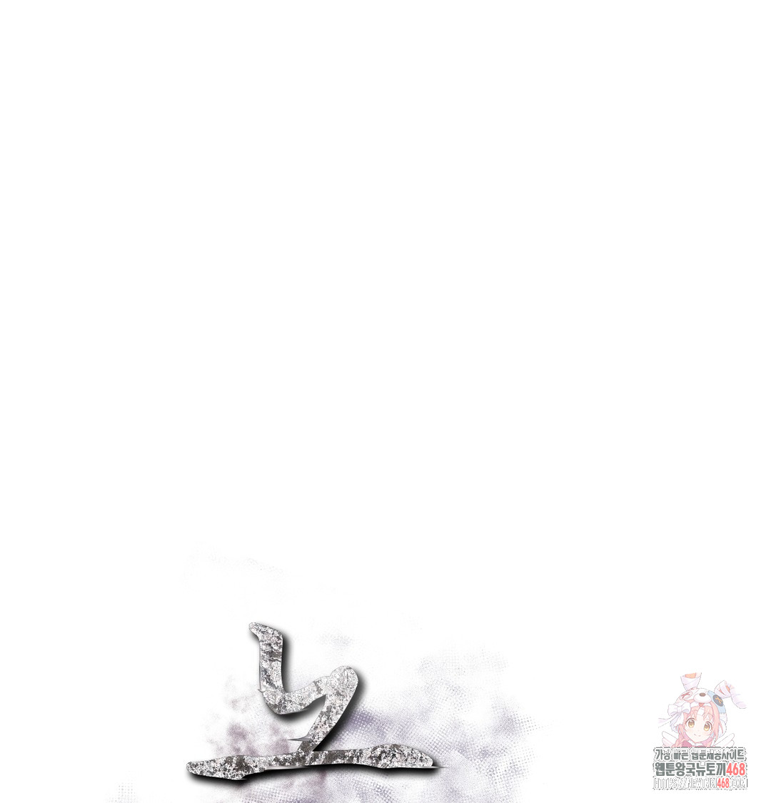 Slave Diary Raw - Chapter 15 Page 1