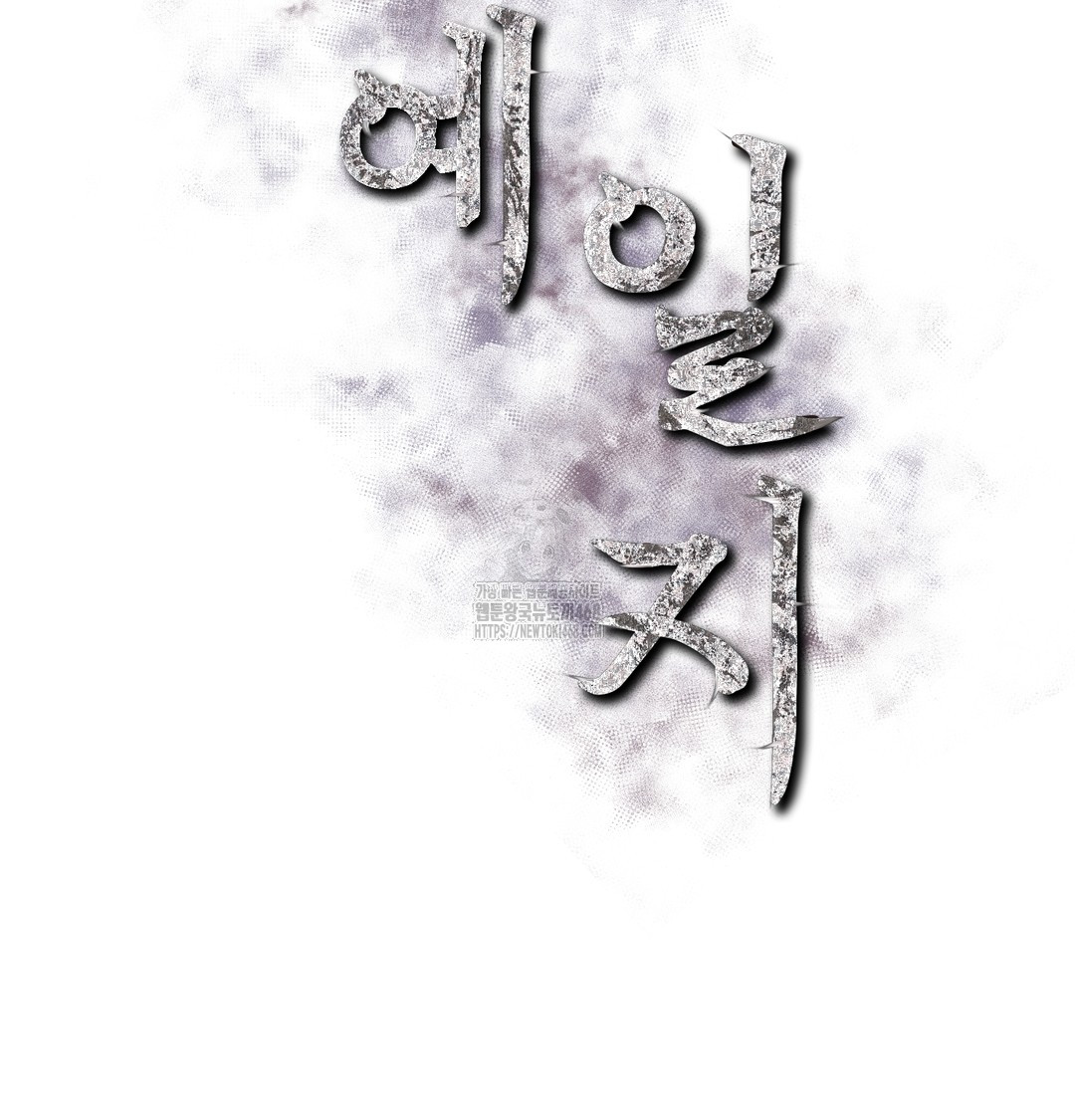 Slave Diary Raw - Chapter 15 Page 2