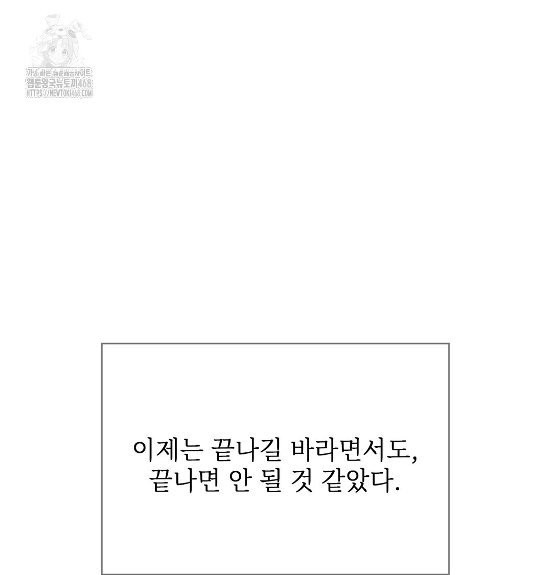 Slave Diary Raw - Chapter 15 Page 23