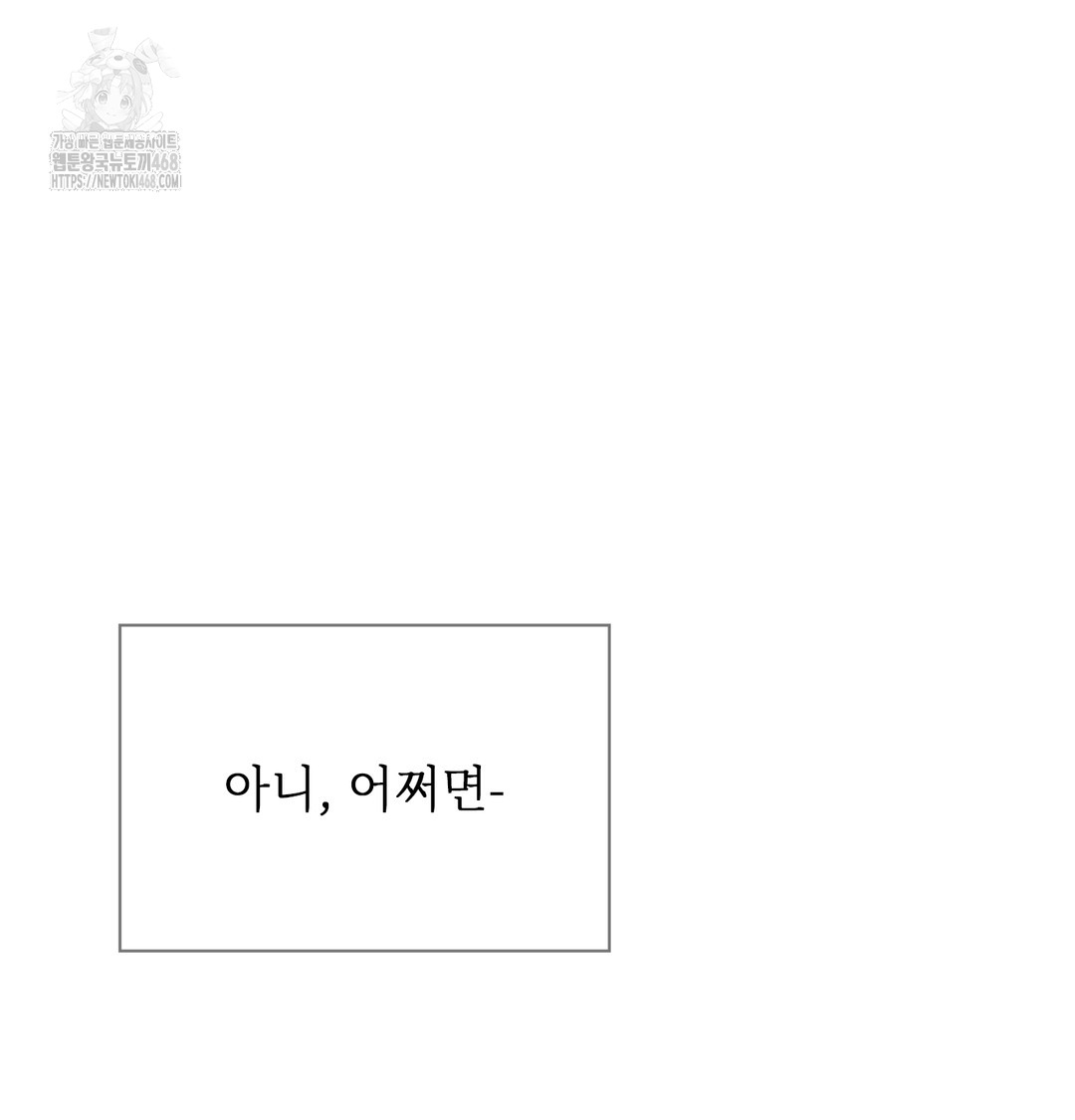 Slave Diary Raw - Chapter 15 Page 29