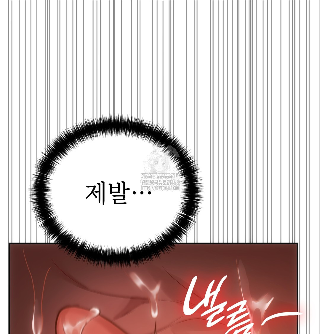 Slave Diary Raw - Chapter 15 Page 42