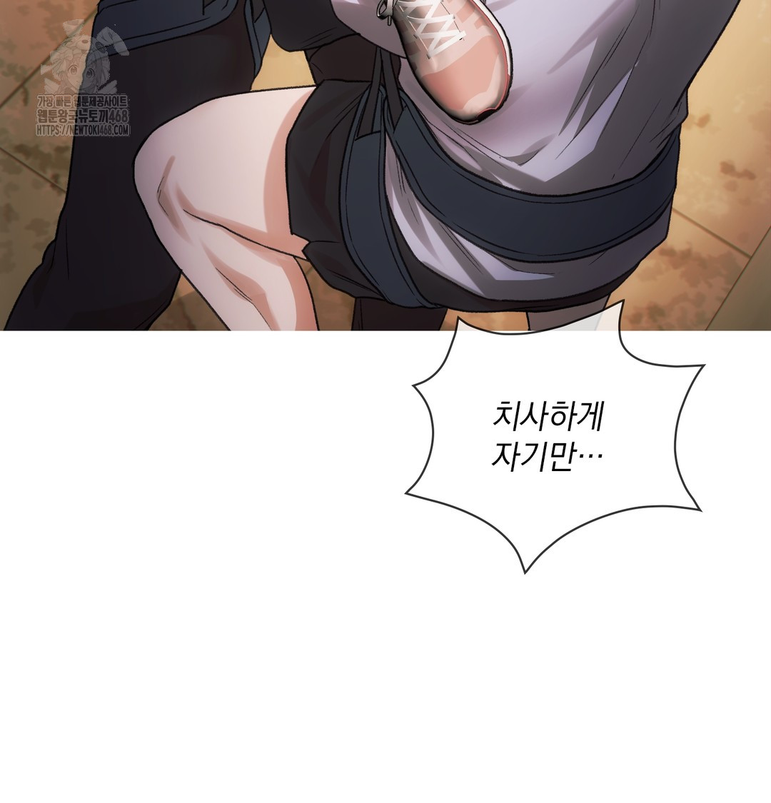 Slave Diary Raw - Chapter 15 Page 6