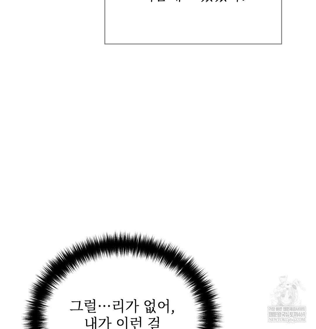Slave Diary Raw - Chapter 16 Page 19