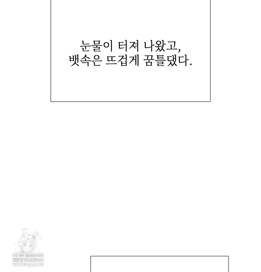 Slave Diary Raw - Chapter 16 Page 27