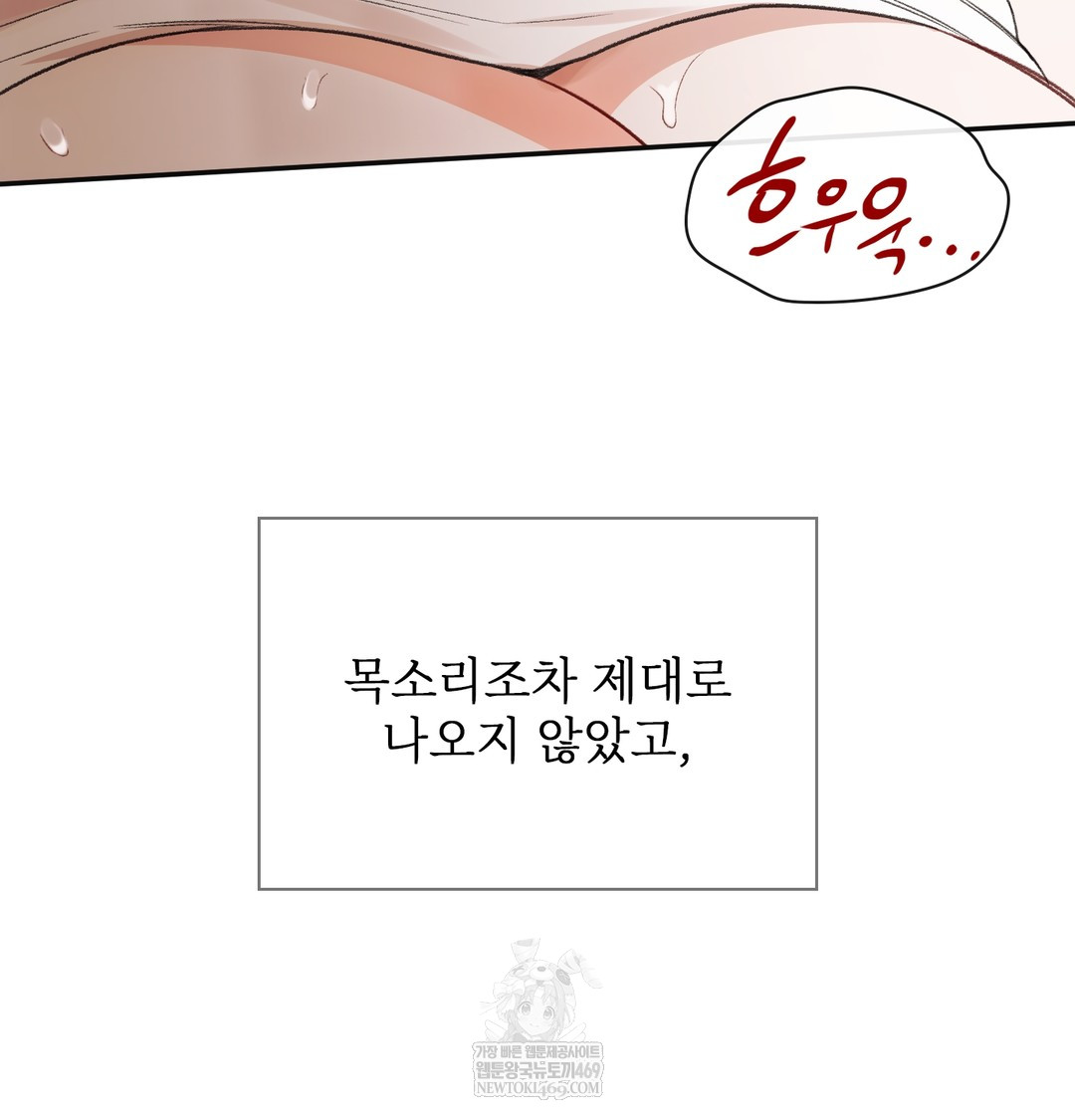 Slave Diary Raw - Chapter 16 Page 35