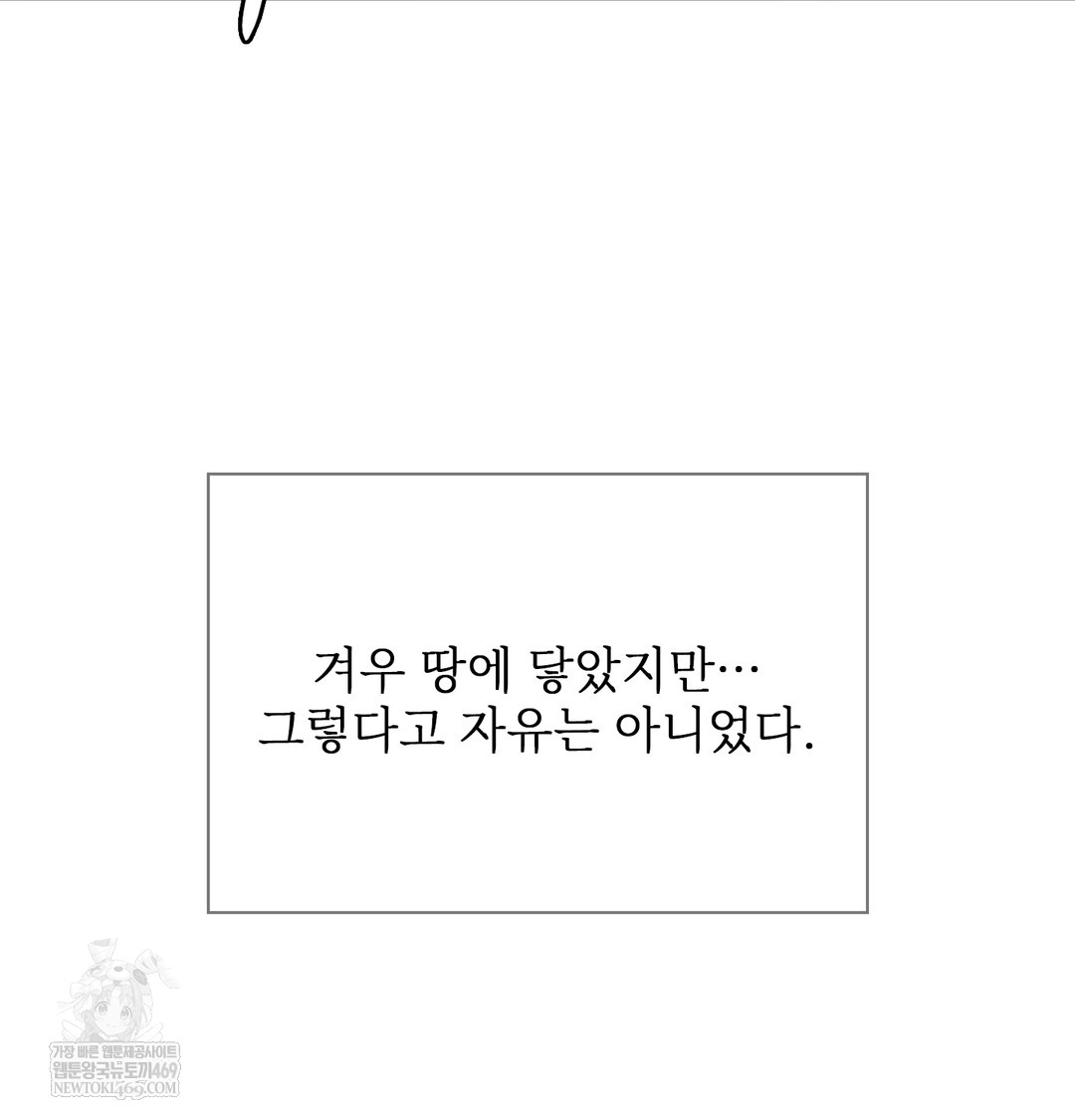 Slave Diary Raw - Chapter 16 Page 4