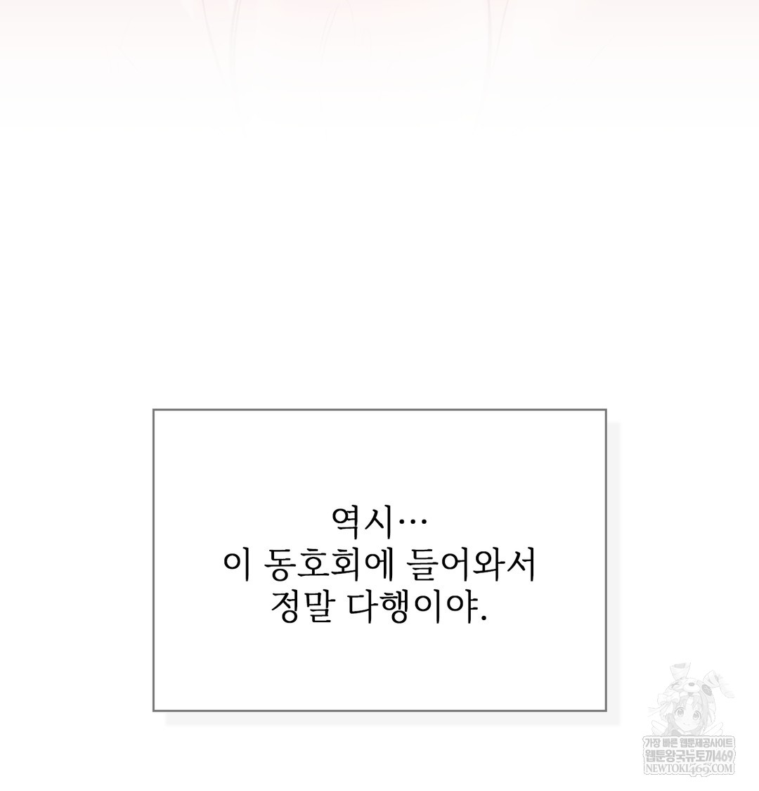 Slave Diary Raw - Chapter 16 Page 55