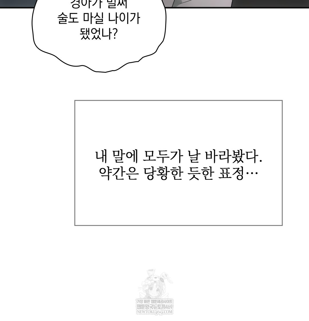 Slave Diary Raw - Chapter 17 Page 13