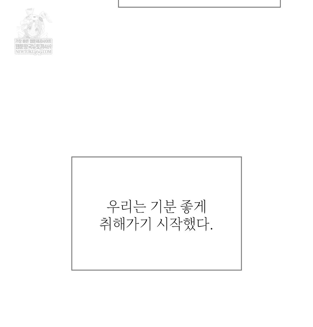 Slave Diary Raw - Chapter 17 Page 21