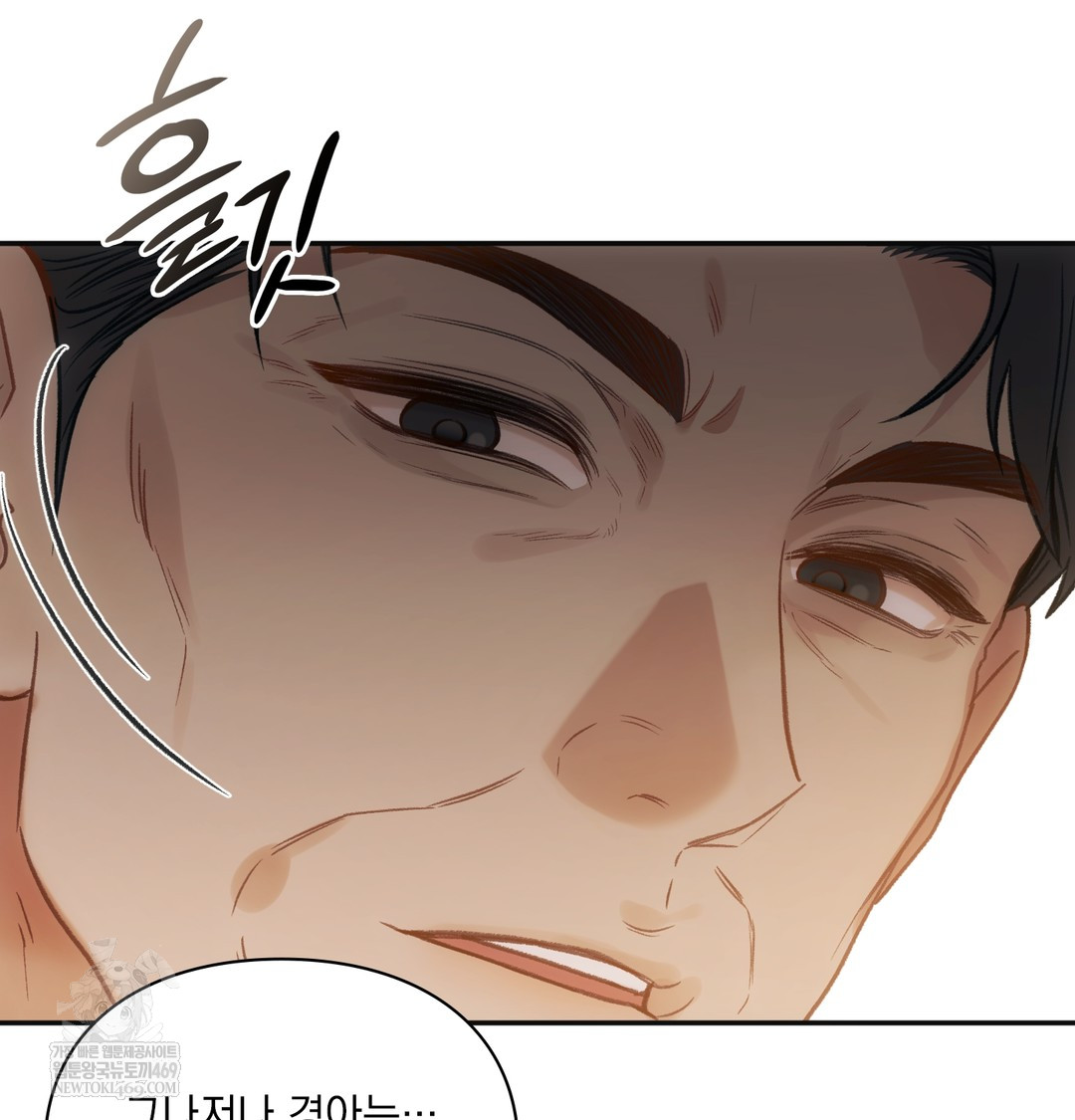 Slave Diary Raw - Chapter 17 Page 22