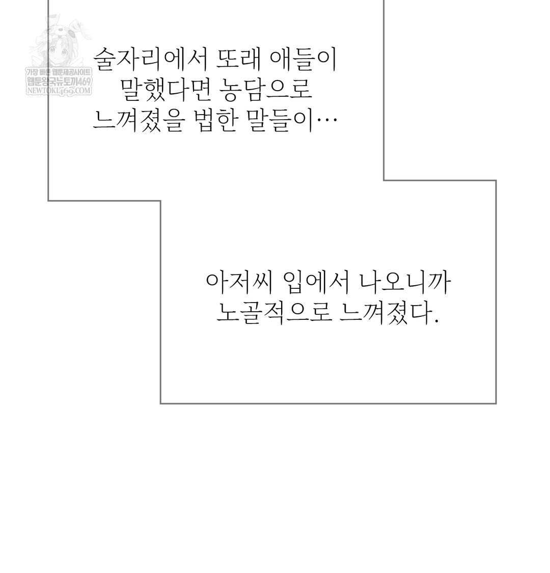 Slave Diary Raw - Chapter 17 Page 28