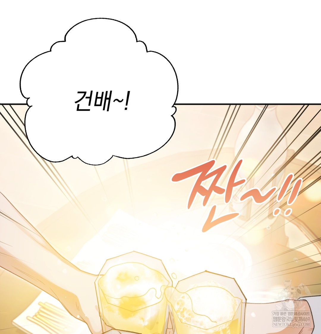 Slave Diary Raw - Chapter 17 Page 4