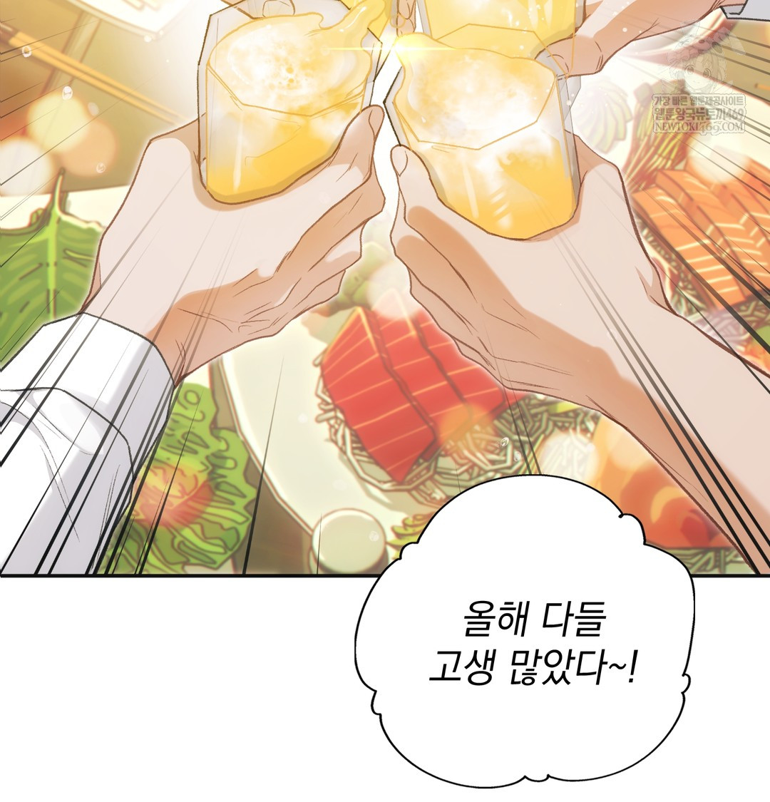 Slave Diary Raw - Chapter 17 Page 5