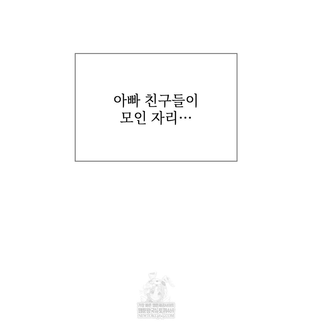 Slave Diary Raw - Chapter 17 Page 6