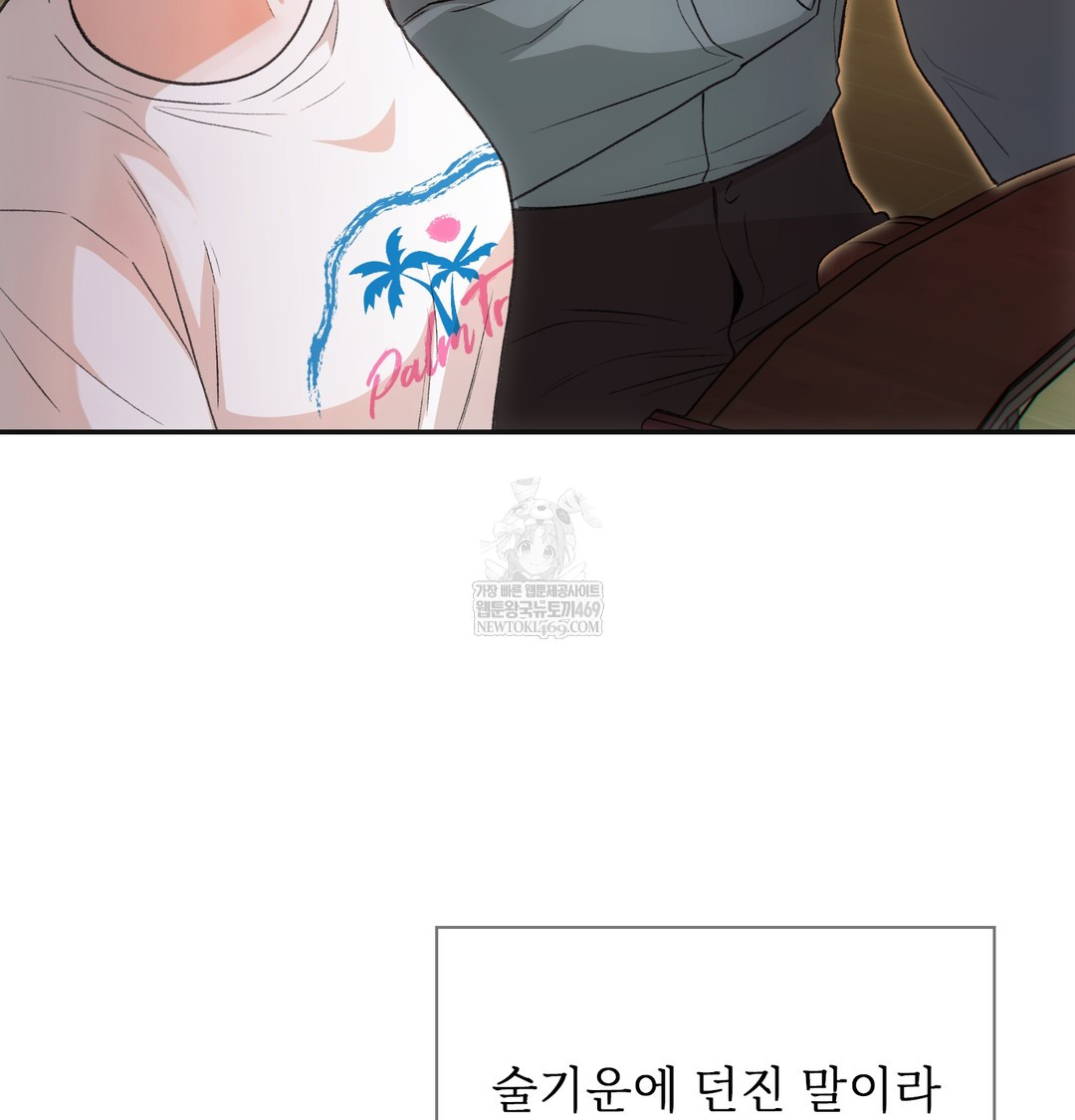 Slave Diary Raw - Chapter 18 Page 16