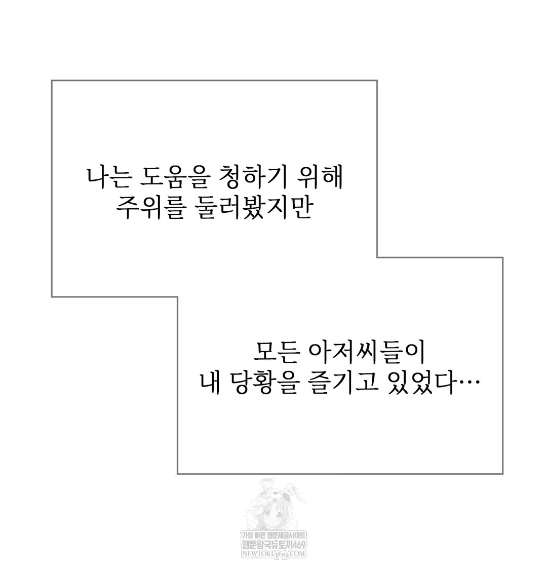 Slave Diary Raw - Chapter 18 Page 21