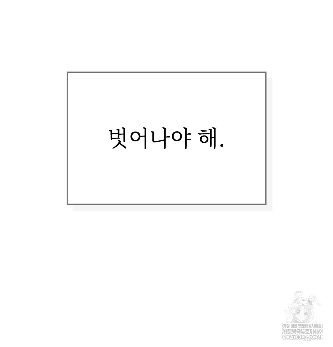 Slave Diary Raw - Chapter 18 Page 25