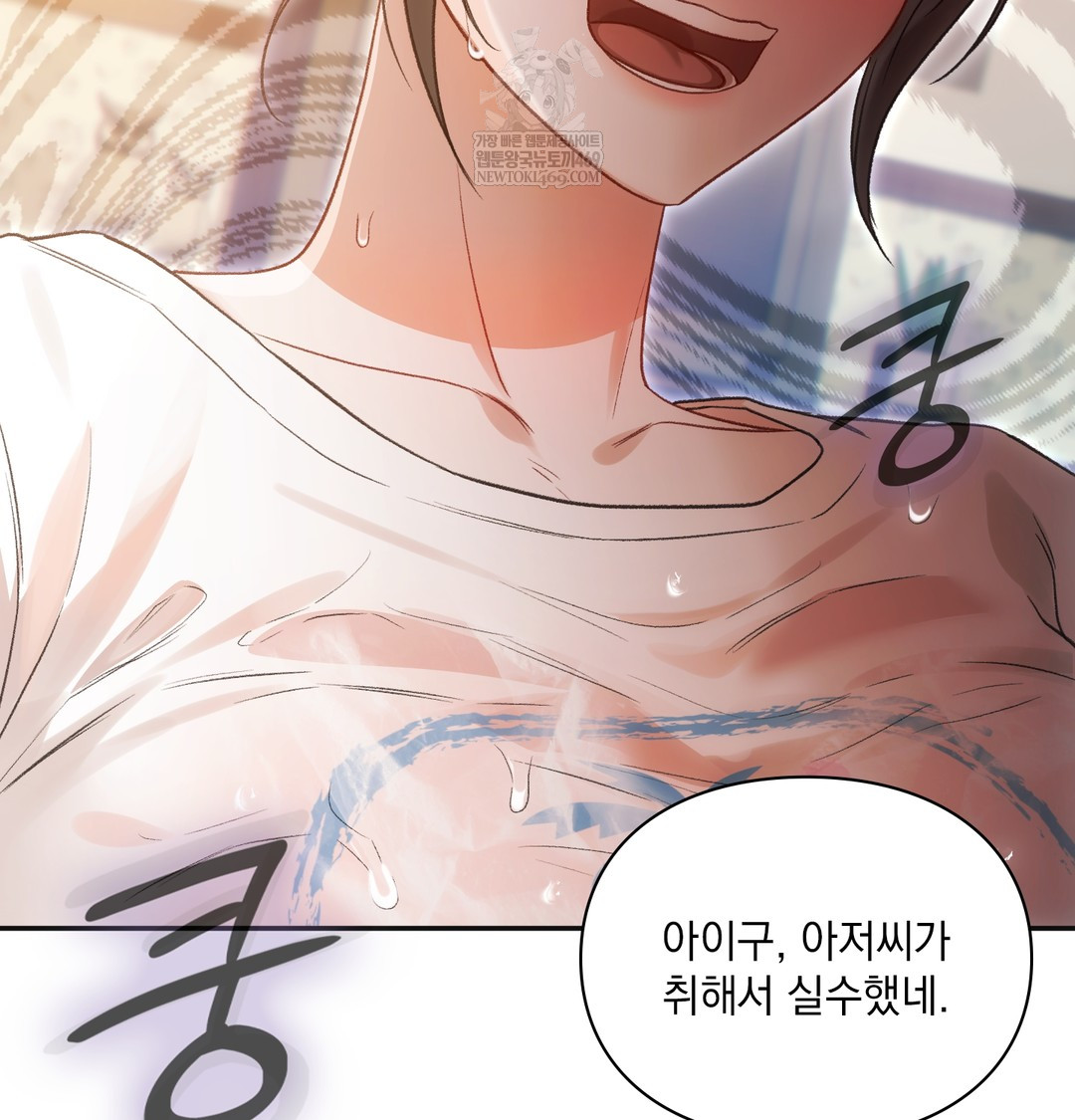 Slave Diary Raw - Chapter 18 Page 40