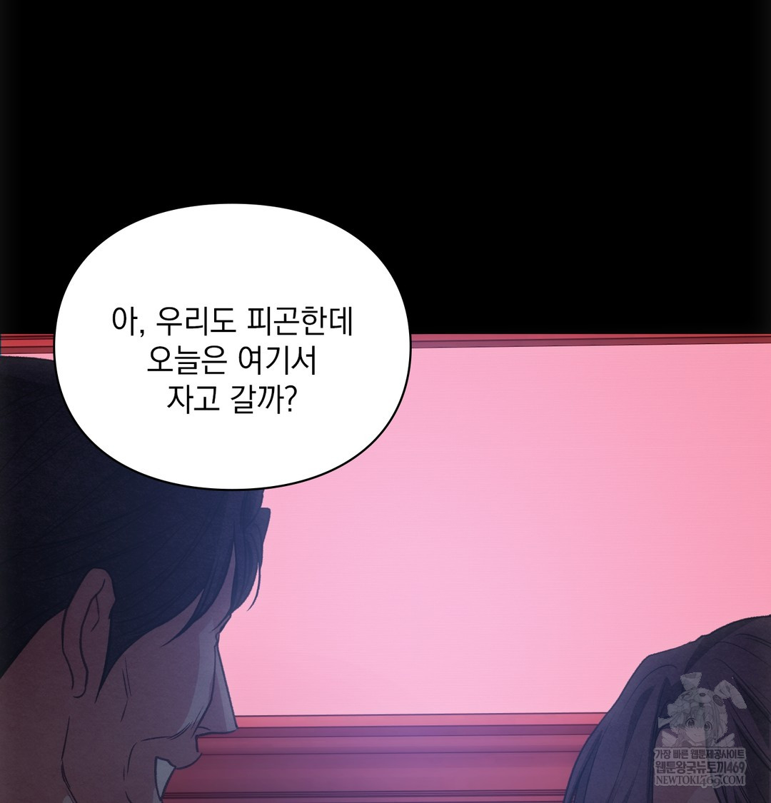 Slave Diary Raw - Chapter 18 Page 51