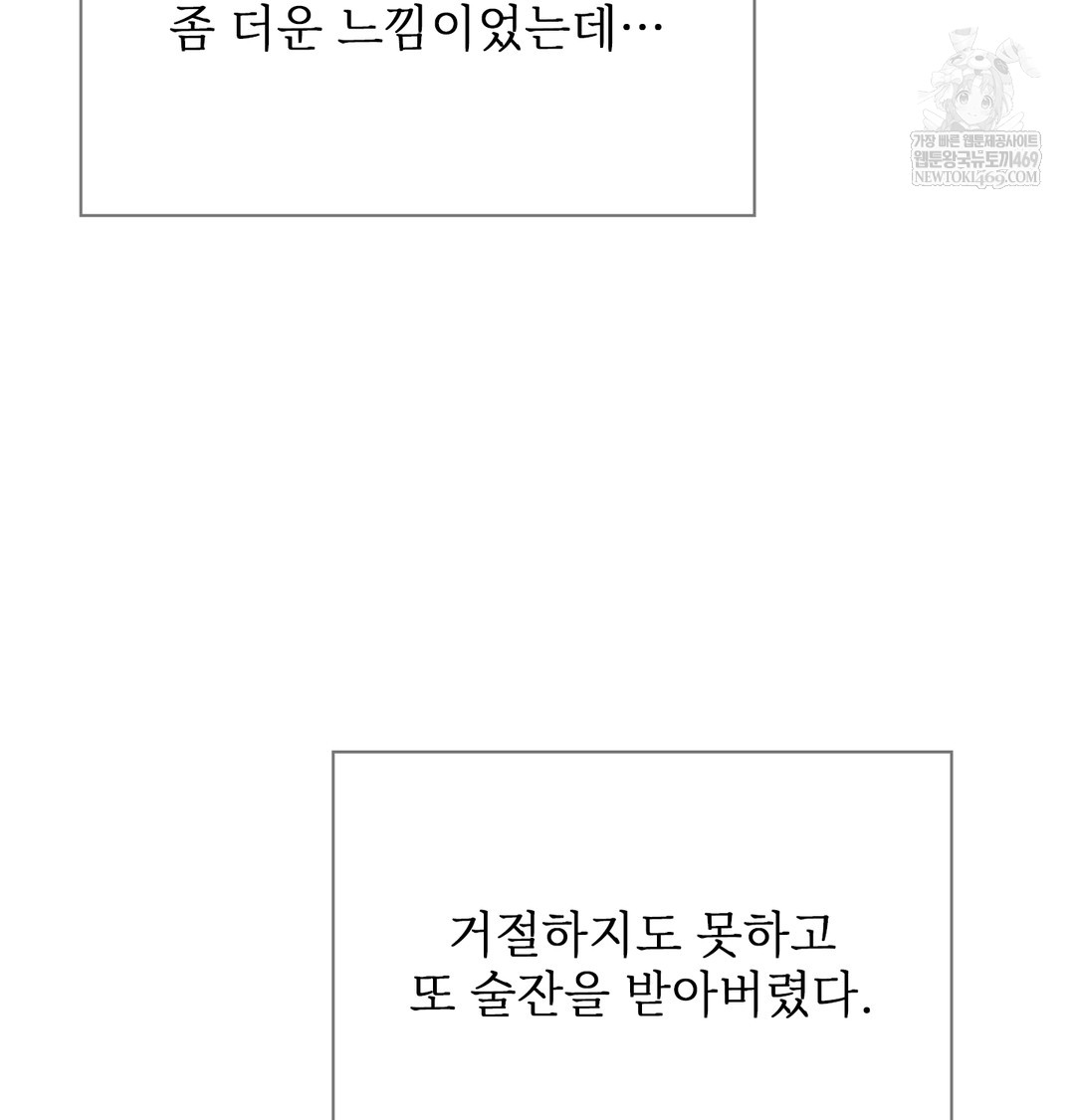 Slave Diary Raw - Chapter 18 Page 6