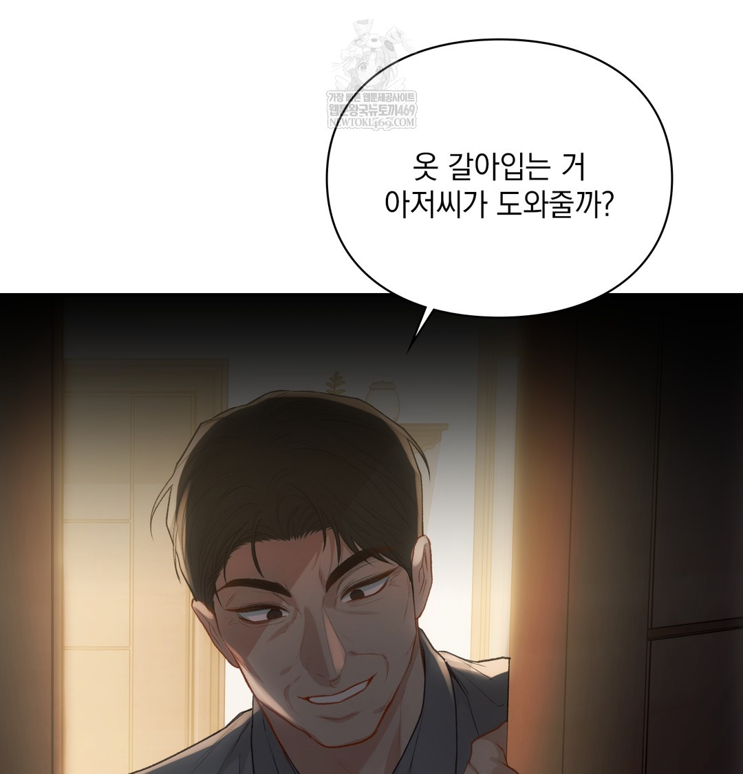 Slave Diary Raw - Chapter 19 Page 10