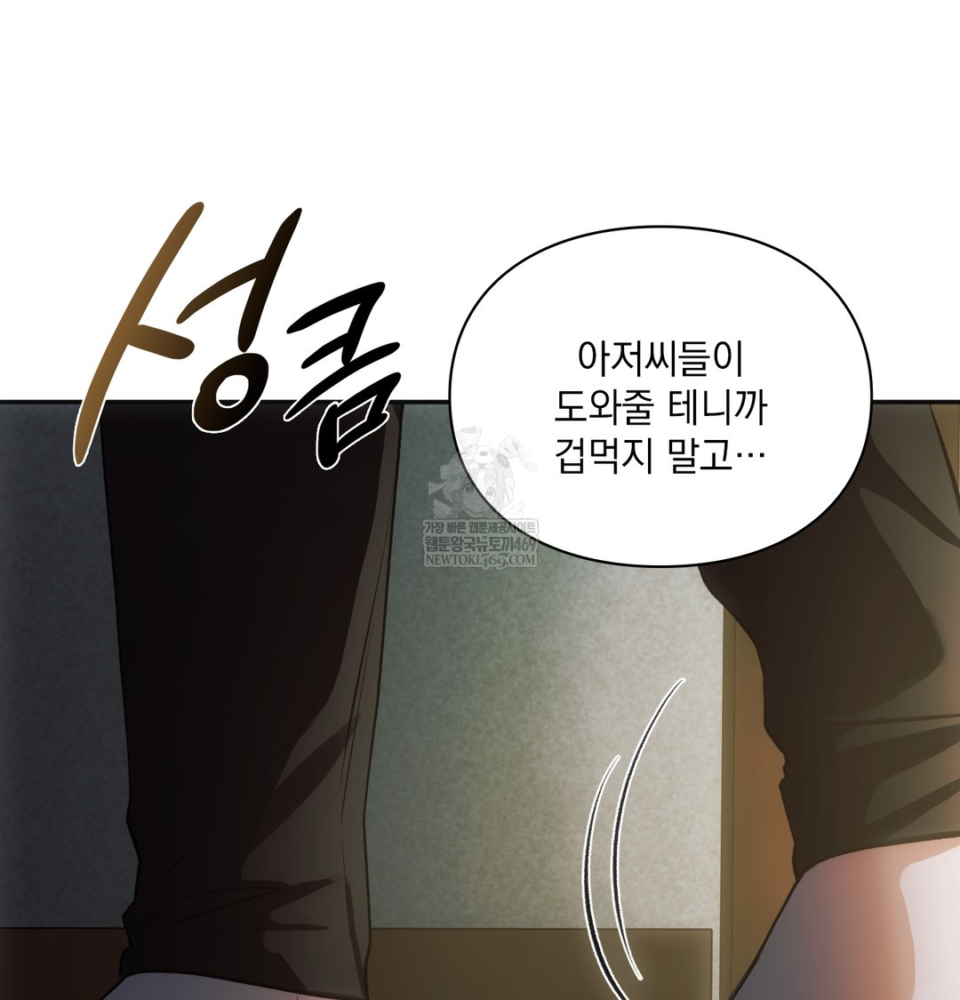 Slave Diary Raw - Chapter 19 Page 16