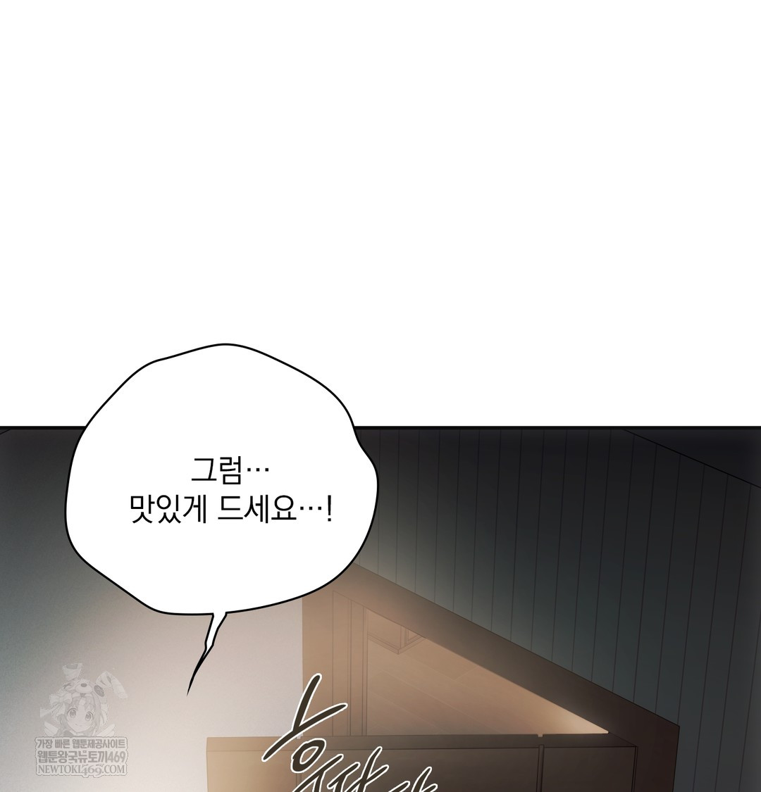 Slave Diary Raw - Chapter 19 Page 6