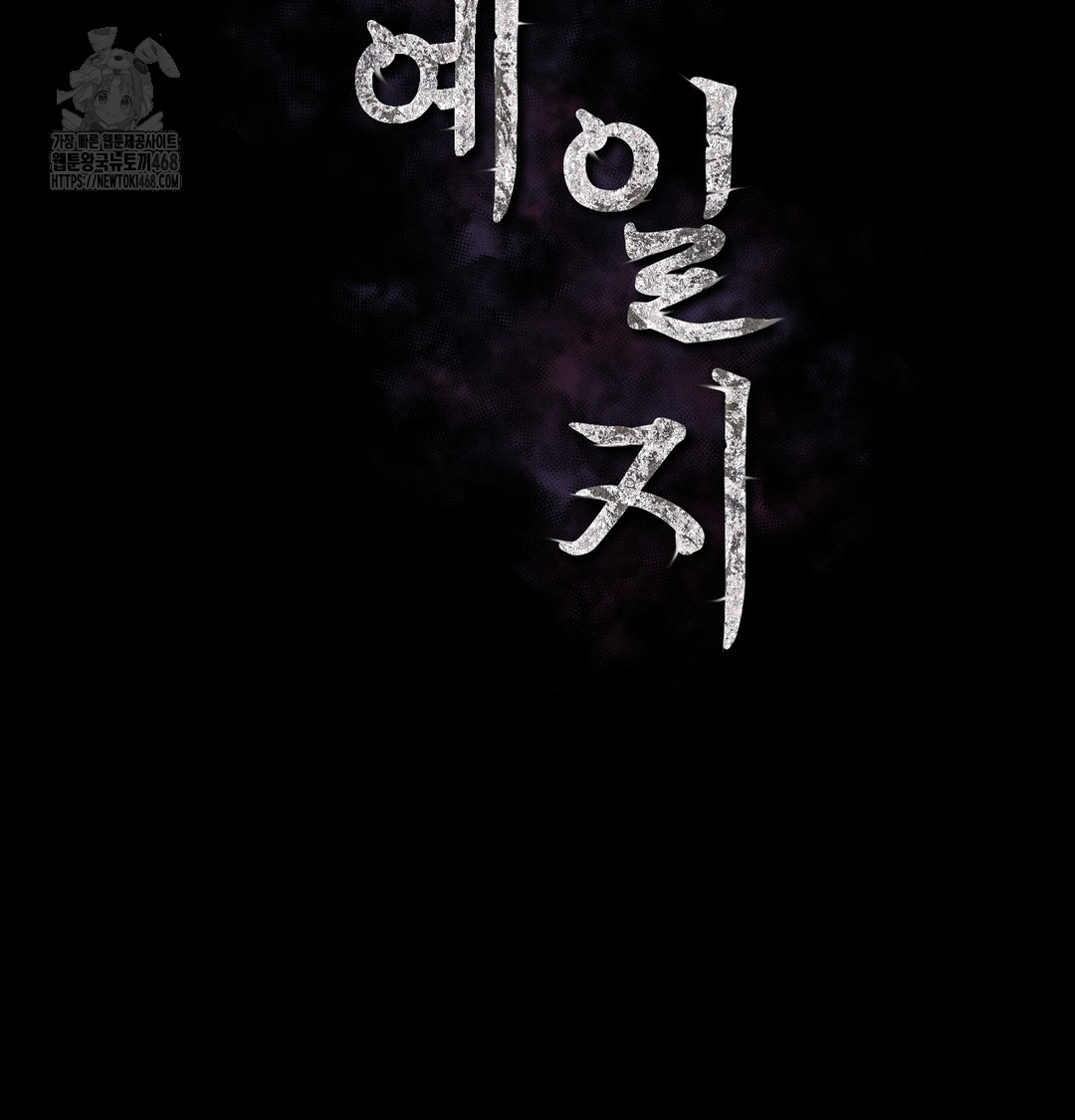 Slave Diary Raw - Chapter 2 Page 2