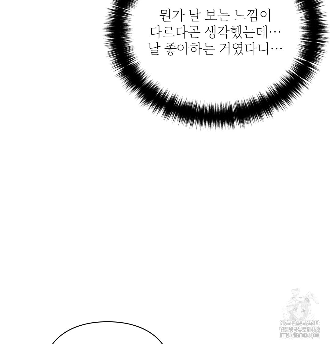 Slave Diary Raw - Chapter 2 Page 22