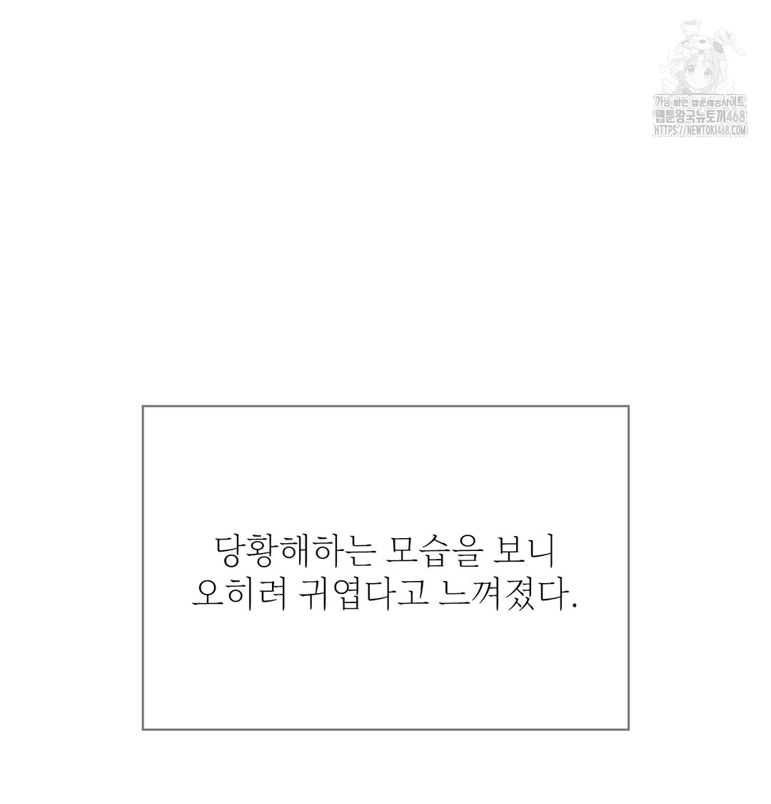 Slave Diary Raw - Chapter 2 Page 28