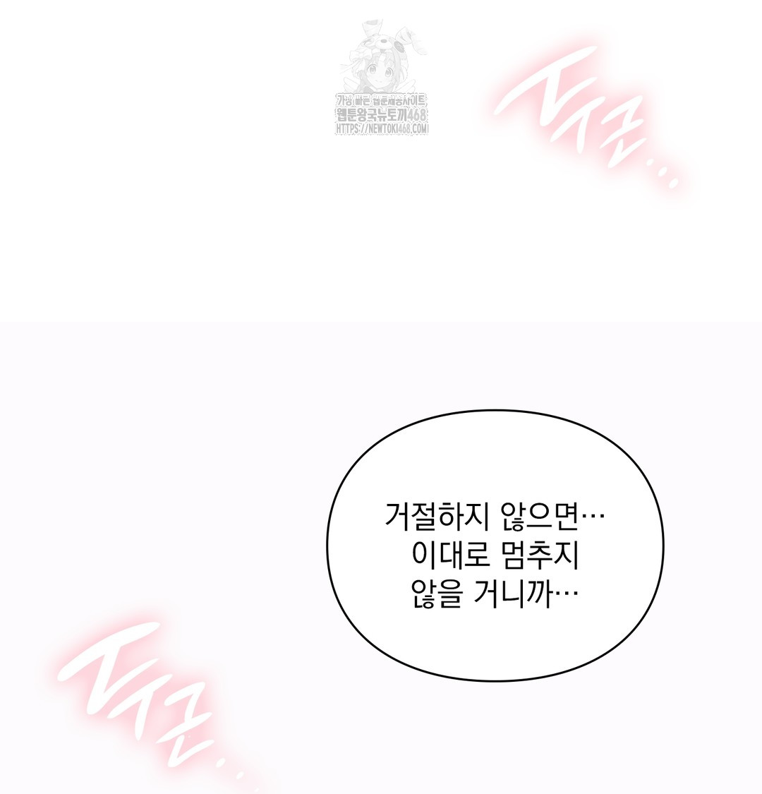 Slave Diary Raw - Chapter 2 Page 35