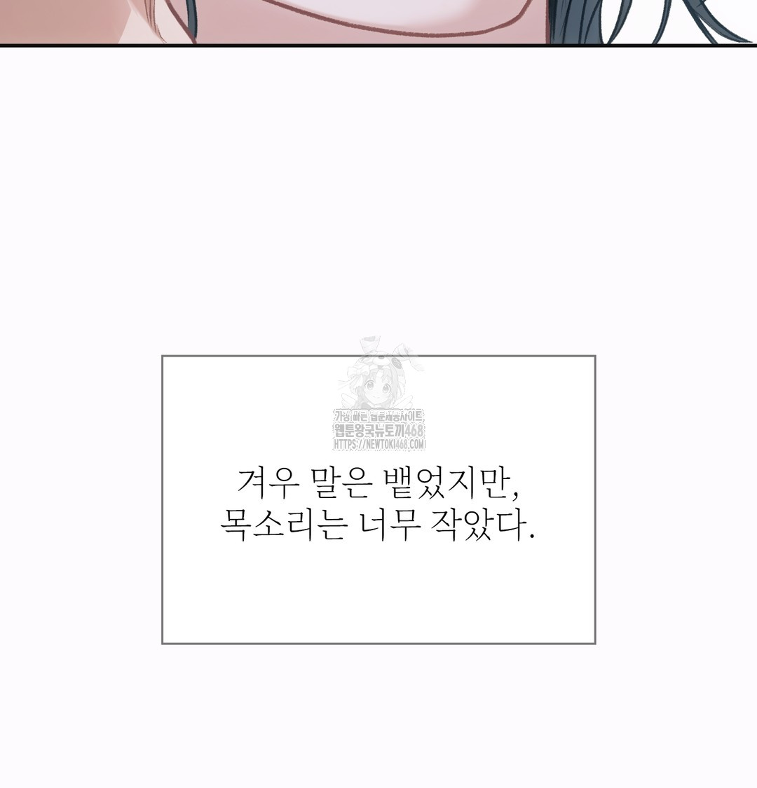 Slave Diary Raw - Chapter 2 Page 39